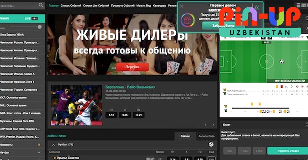 Pin UP sport tikish interfeysi — live bozorlar